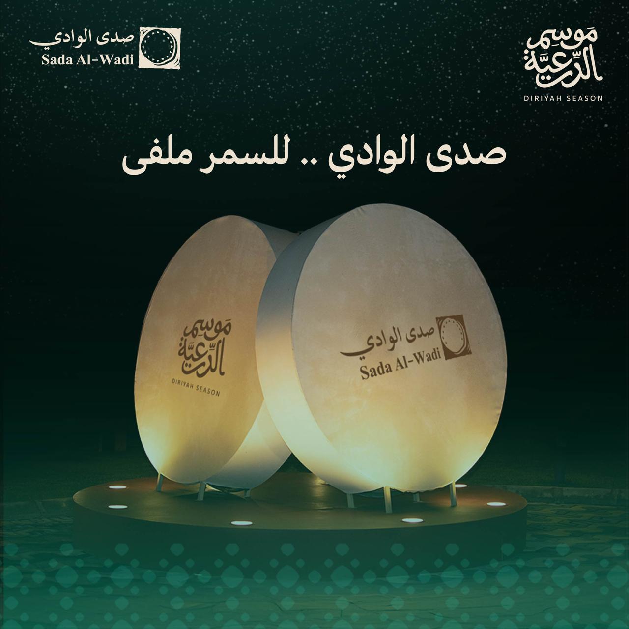 Diriyah Season 25/26 to Launch 'Sada Al-Wadi' in Historic Wadi Safar in December